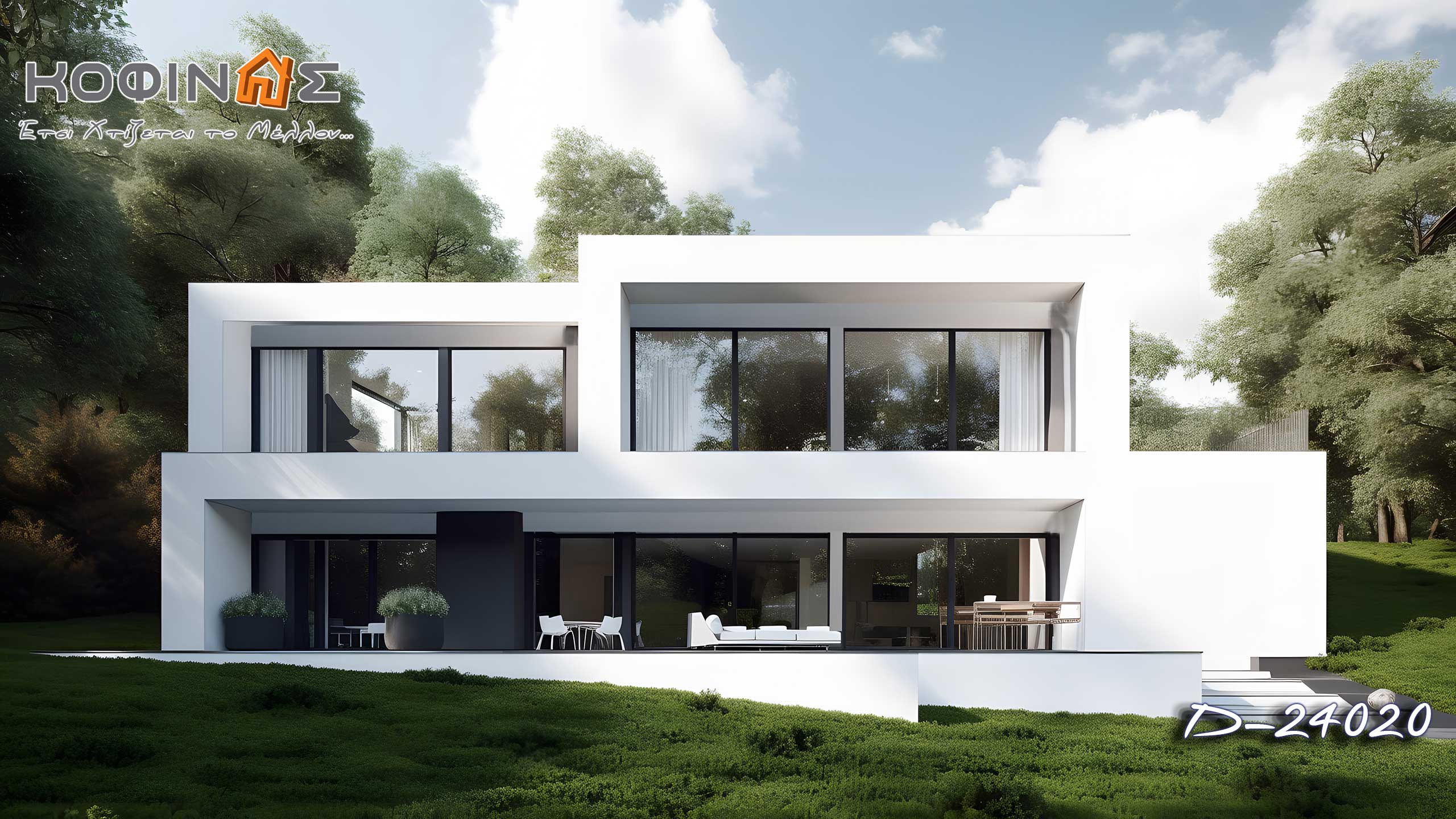 Kofinas- Innovation & Trust. ΚΟΦΙΝΑΣ καινοτομία & εμπιστοσύνη