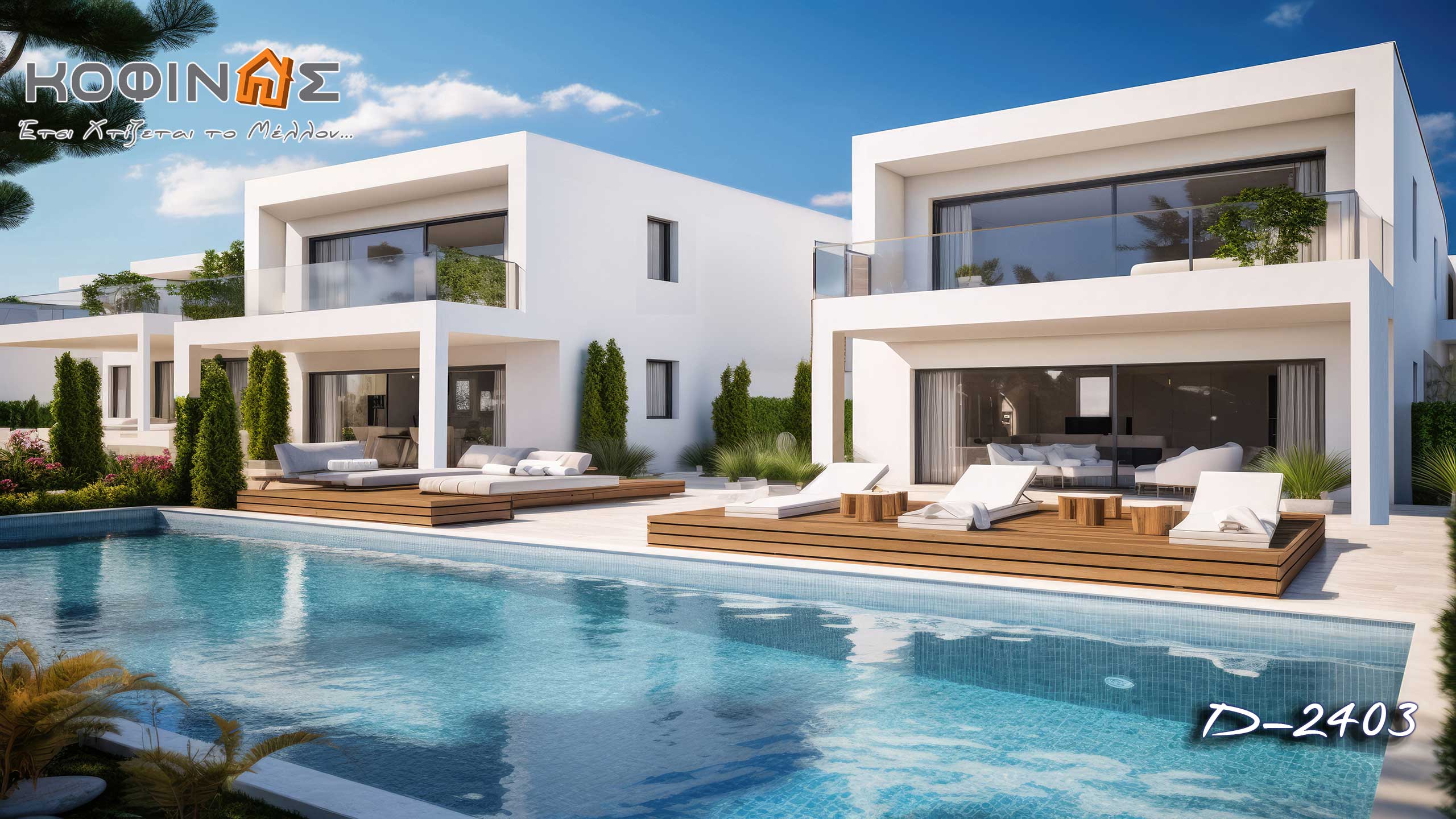 Kofinas- Innovation & Trust. ΚΟΦΙΝΑΣ καινοτομία & εμπιστοσύνη