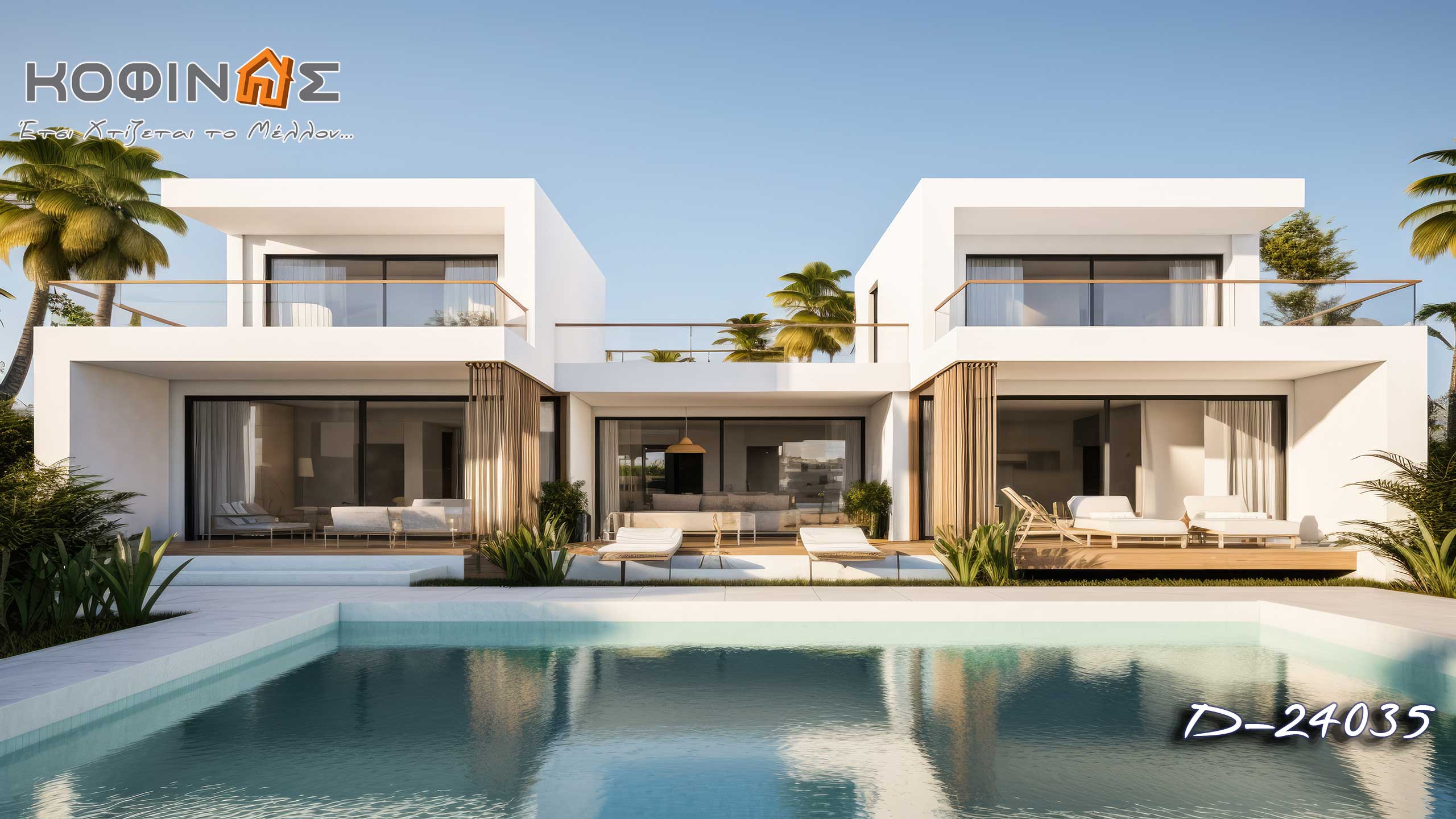 Kofinas- Innovation & Trust. ΚΟΦΙΝΑΣ καινοτομία & εμπιστοσύνη