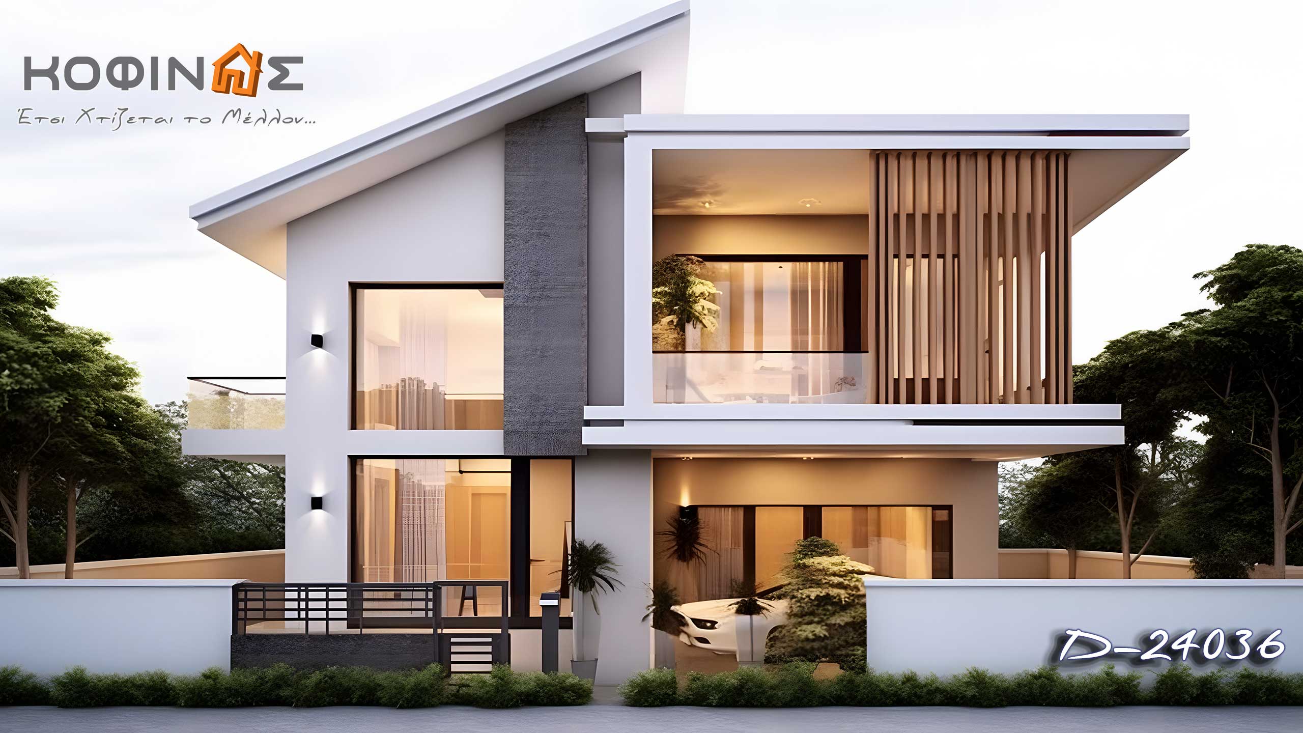 Kofinas- Innovation & Trust. ΚΟΦΙΝΑΣ καινοτομία & εμπιστοσύνη