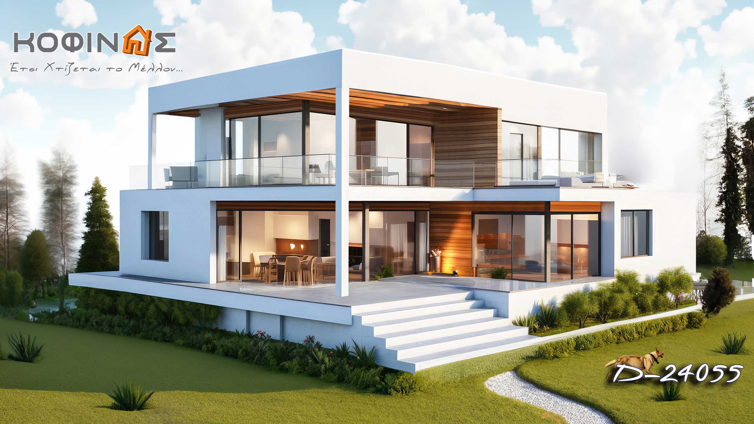 Kofinas- Innovation & Trust. ΚΟΦΙΝΑΣ καινοτομία & εμπιστοσύνη