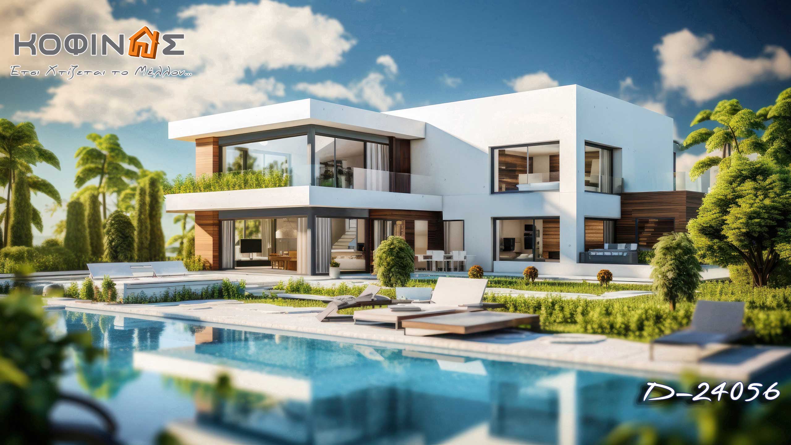 Kofinas- Innovation & Trust. ΚΟΦΙΝΑΣ καινοτομία & εμπιστοσύνη