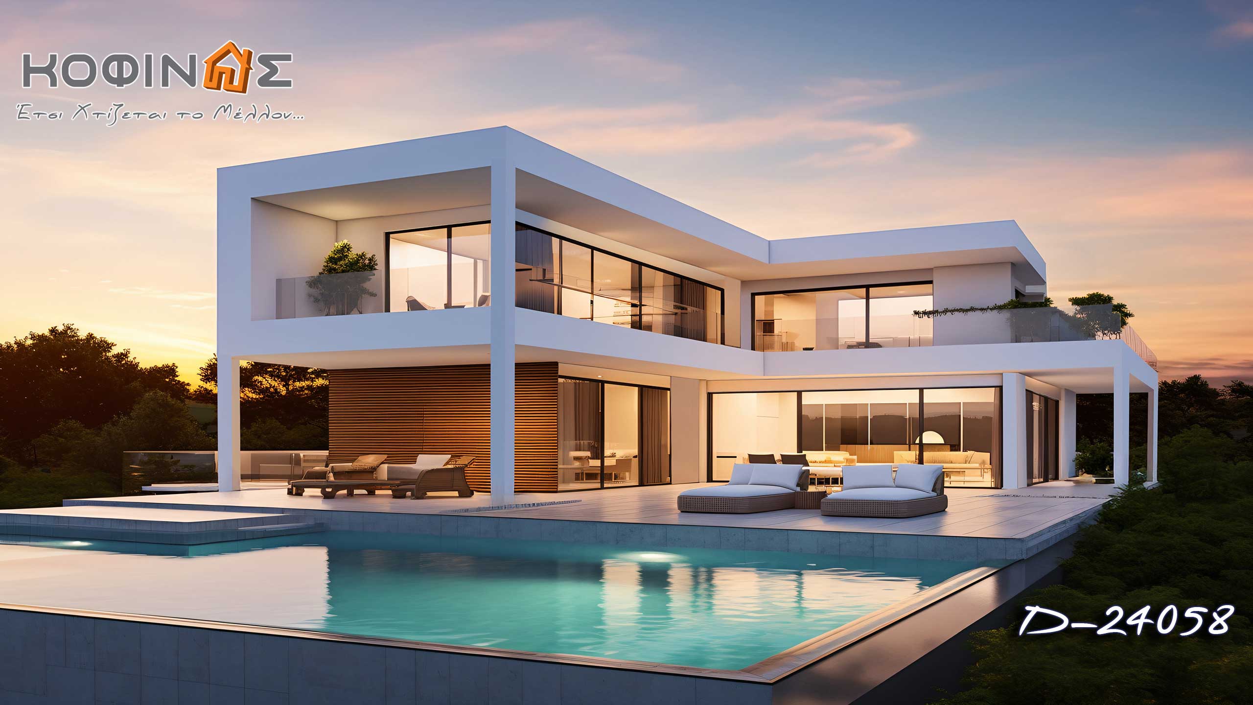 Kofinas- Innovation & Trust. ΚΟΦΙΝΑΣ καινοτομία & εμπιστοσύνη