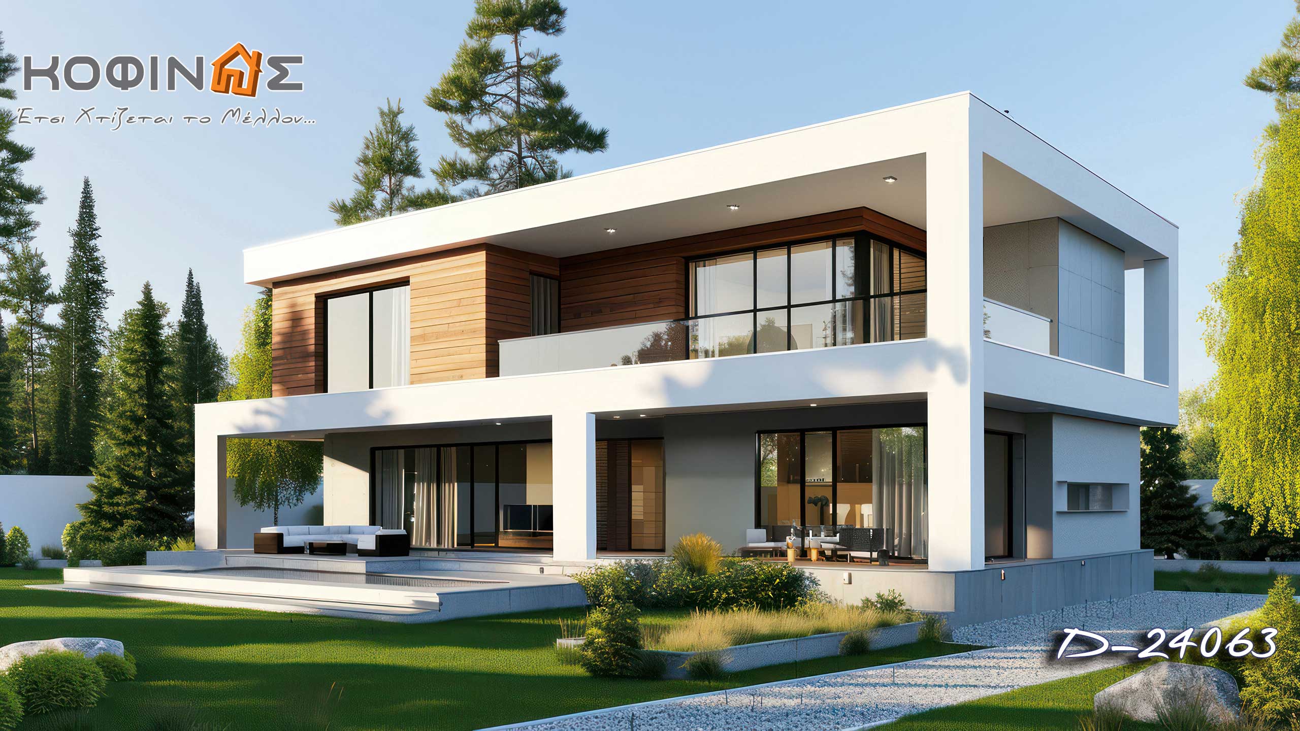 Kofinas- Innovation & Trust. ΚΟΦΙΝΑΣ καινοτομία & εμπιστοσύνη