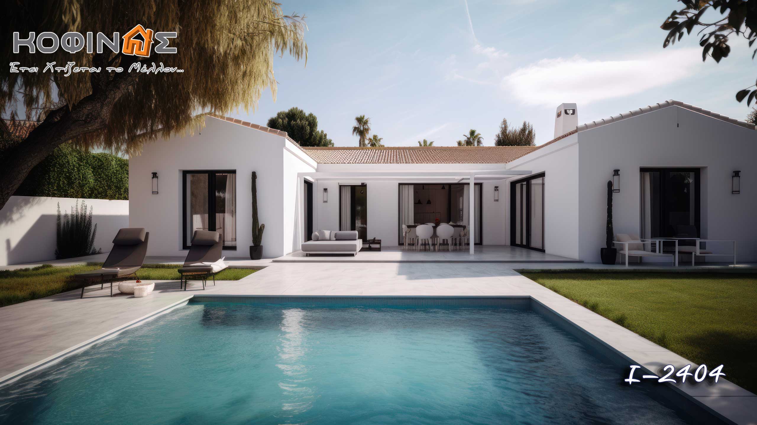 Kofinas- Innovation & Trust. ΚΟΦΙΝΑΣ καινοτομία & εμπιστοσύνη