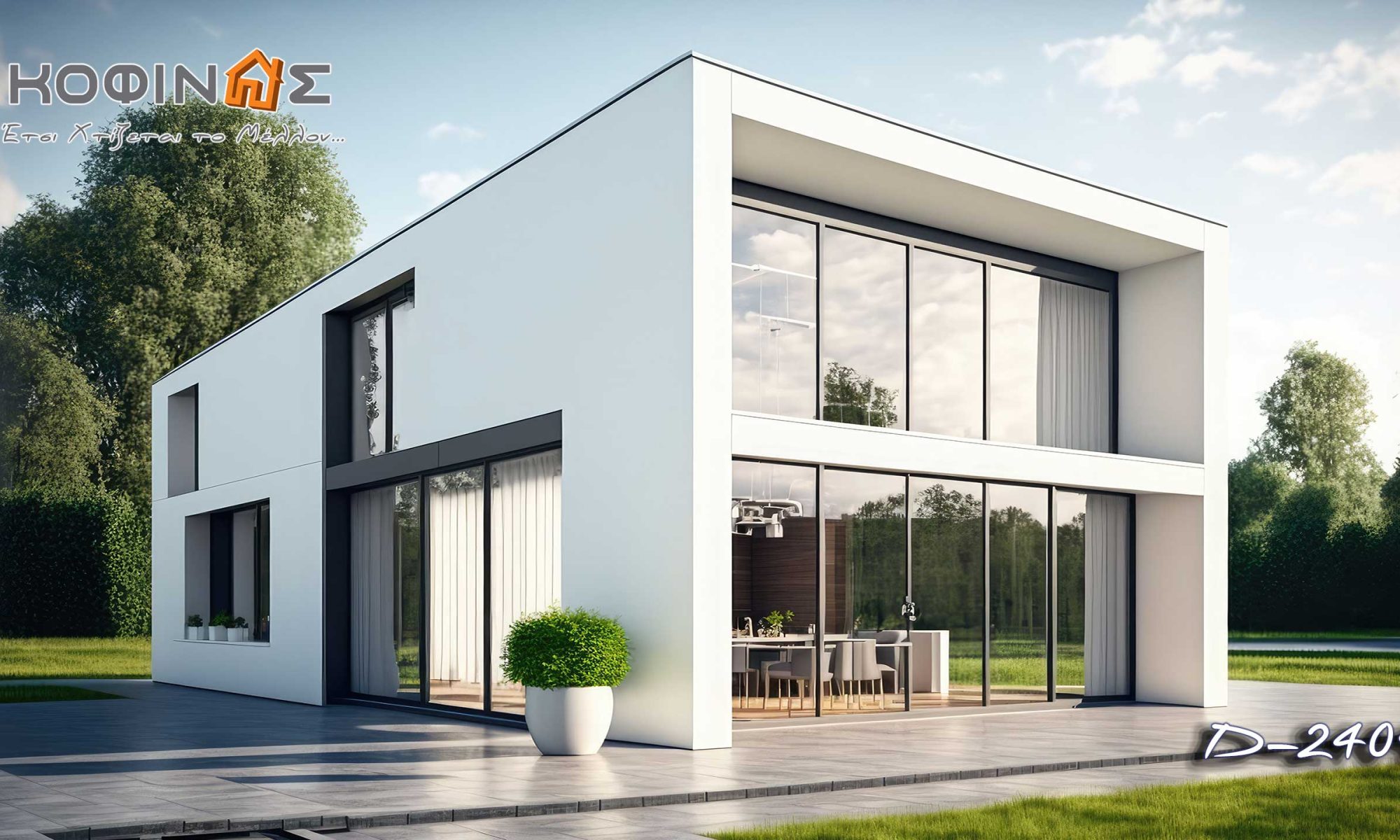 Kofinas- Innovation & Trust. ΚΟΦΙΝΑΣ καινοτομία & εμπιστοσύνη